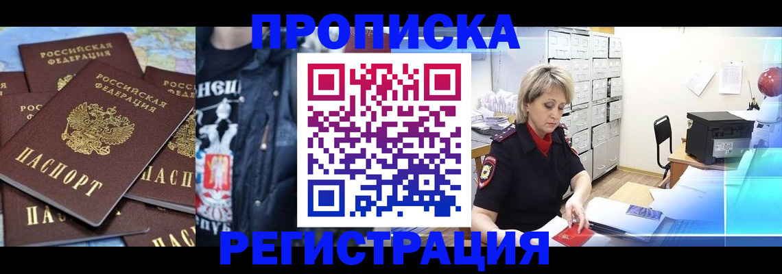 временная регистрация поиск в Жигулёвске