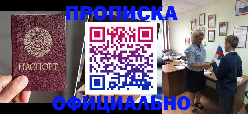 прописка для кредита в Жигулёвске