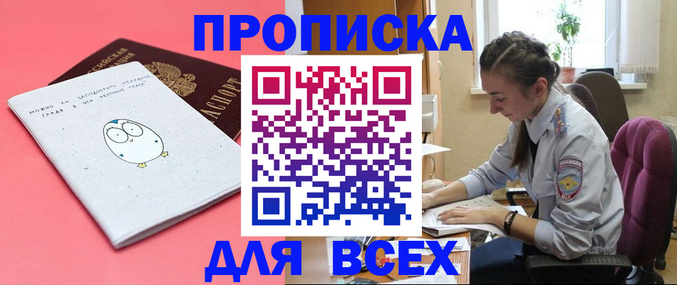 прописка ребенка в Жигулёвске