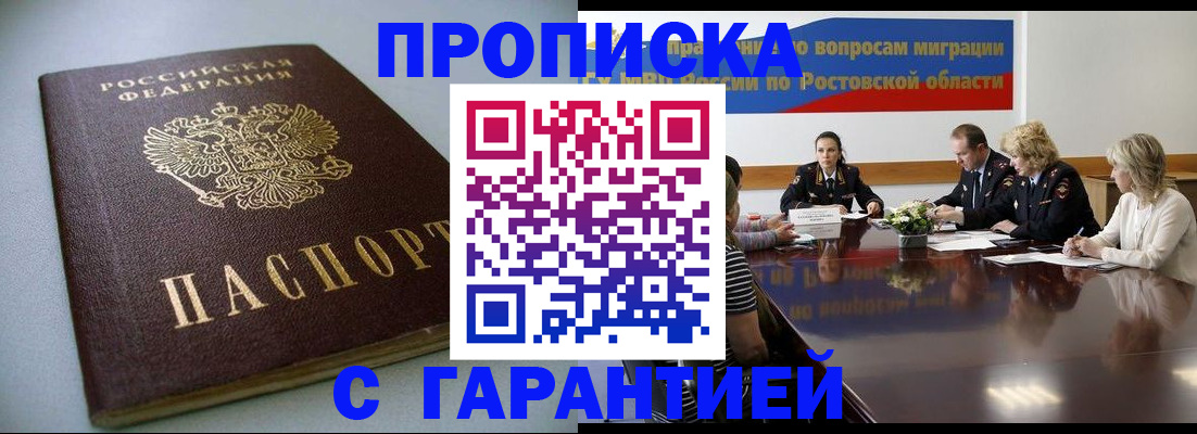 временная регистрация гарантия в Жигулёвске